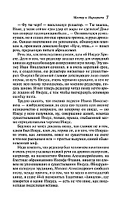 Mistrz i Małgorzata